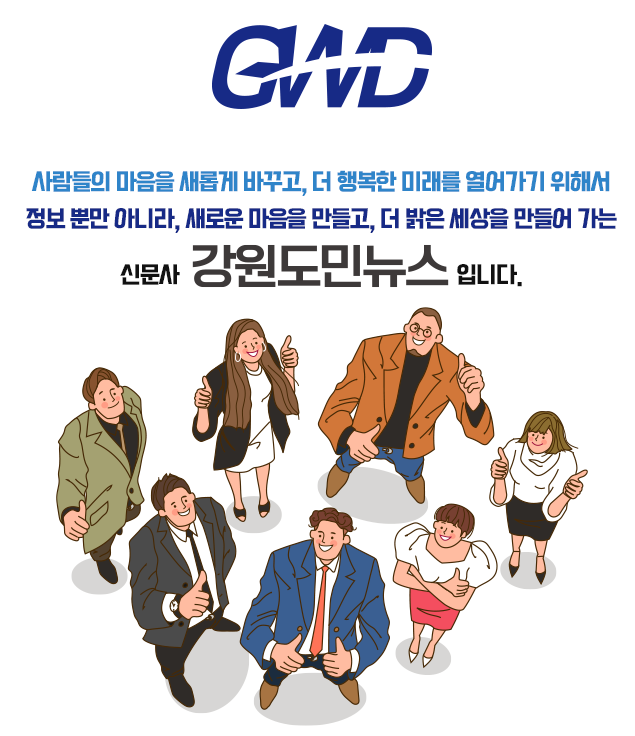 신문사소개